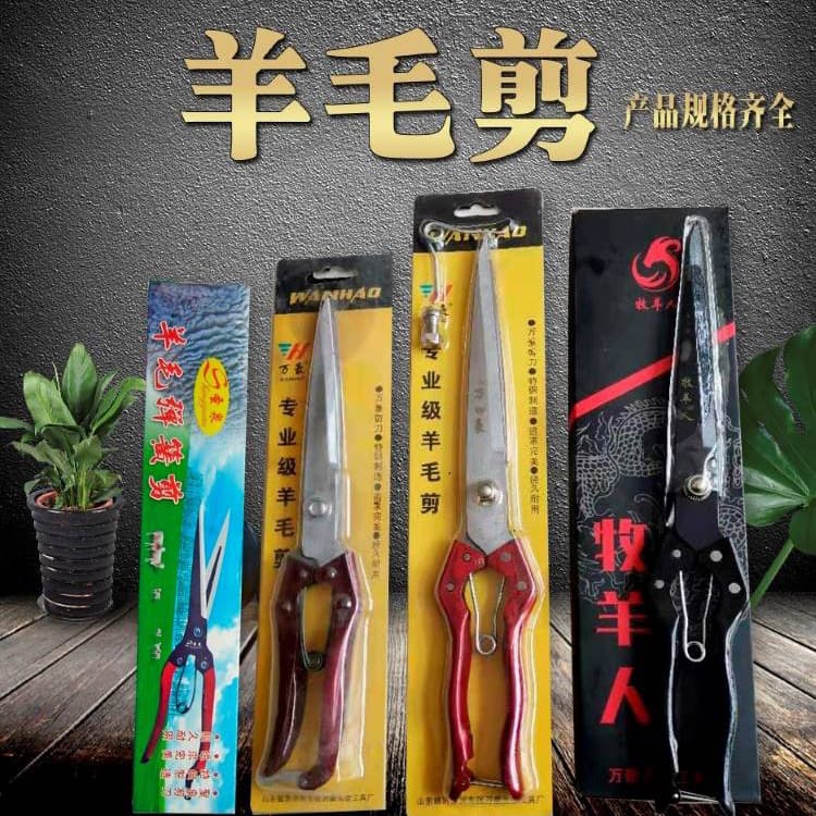 Agricultural Tools Manual Marriott Wool Scissors Cow Horsehair Cutters Pet Rabbit Hair Scissors Spring Leather Scissors