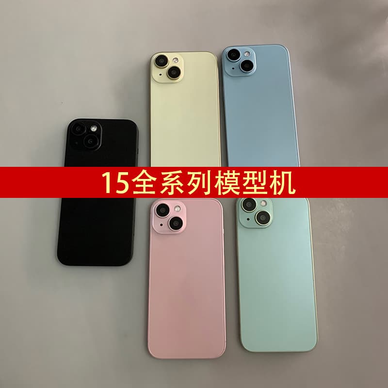 Suitable for Apple 15 15plus 15Promax mobile phone model simulation test counter display model props