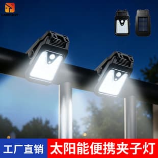 Cross-border New Outdoor Solar Portable Clip Light, Multifunctional Sensor Light, Wall Light Garden Light Camping Light