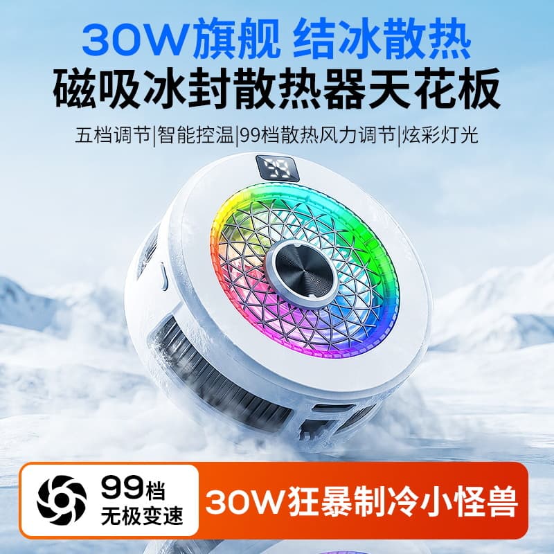 New TX01 mobile phone radiator 30W semiconductor refrigeration icing radiator magnetic back clip digital display Ai temperature control