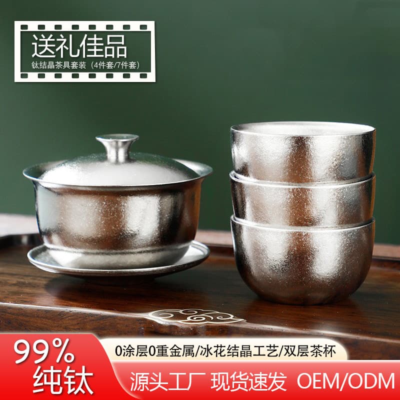 Pure Titanium Tea Set, High-End Kung Fu Tea Set Gift, Household Double-Layer Anti-Scald Crystal Teacup, Tea Brewing Set with Lid Bowl