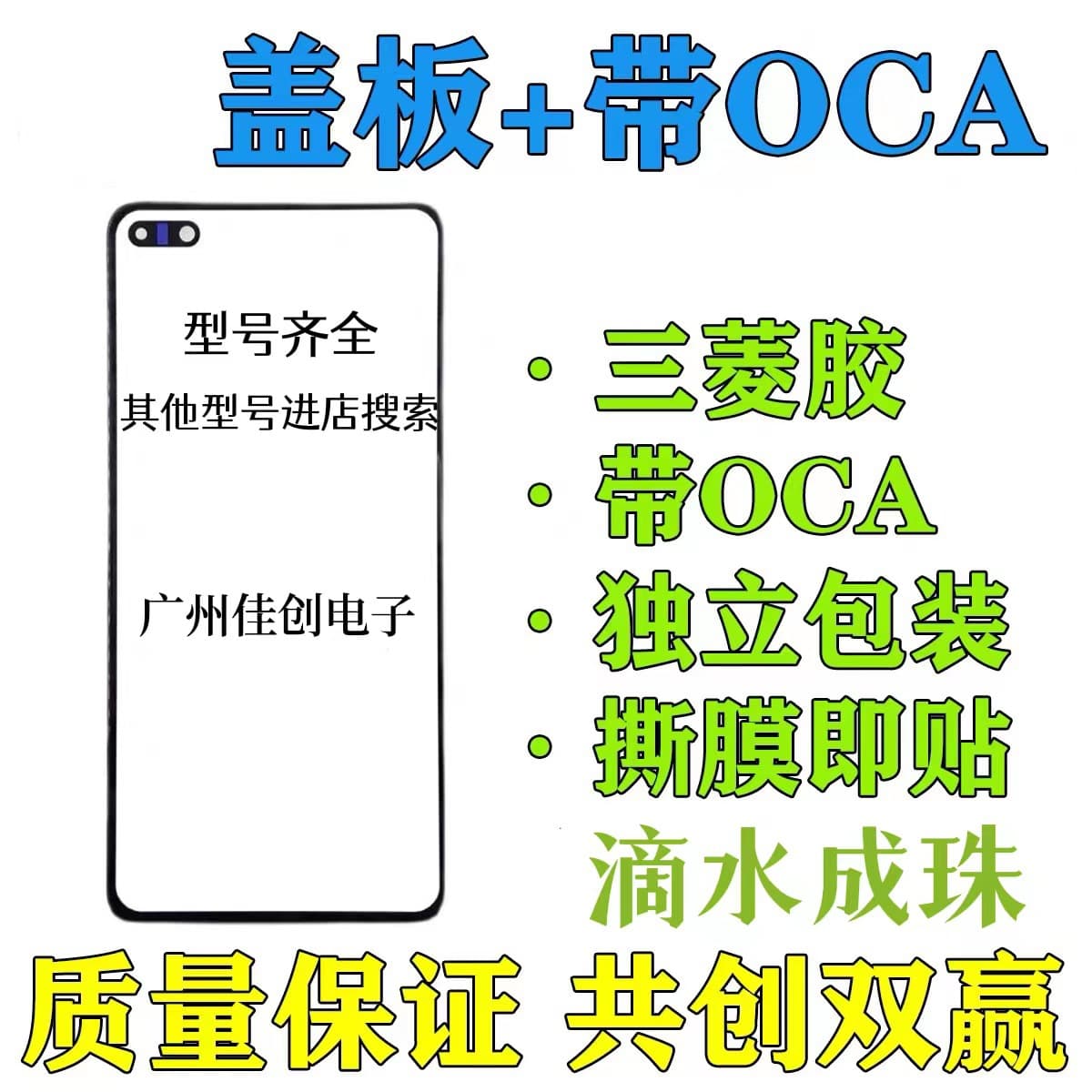 Suitable for Huawei cover with OCA glue mate20 nova3 nova5 Rongpiay nova5i cover