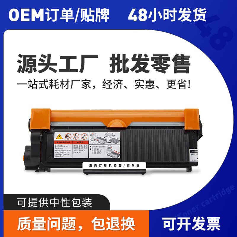 Compatible with Lenovo LT2451 Toner Cartridge M7615DNA M7655DHF M7605D M7400Pro Drum Unit