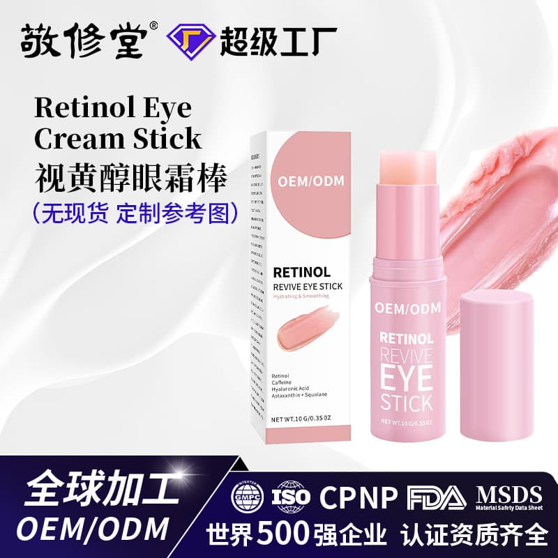 Custom Cross-Border Retinol Eye Cream Stick Caffeine Revitalizing Eye Balm OEM Eye Repair Moisturizing Fine Eye Area