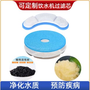 Pet Water Fountain Filter Cotton Activated Carbon Cat Water Fountain Filter Core Resin Purified Water Filter Cotton Core Customizable