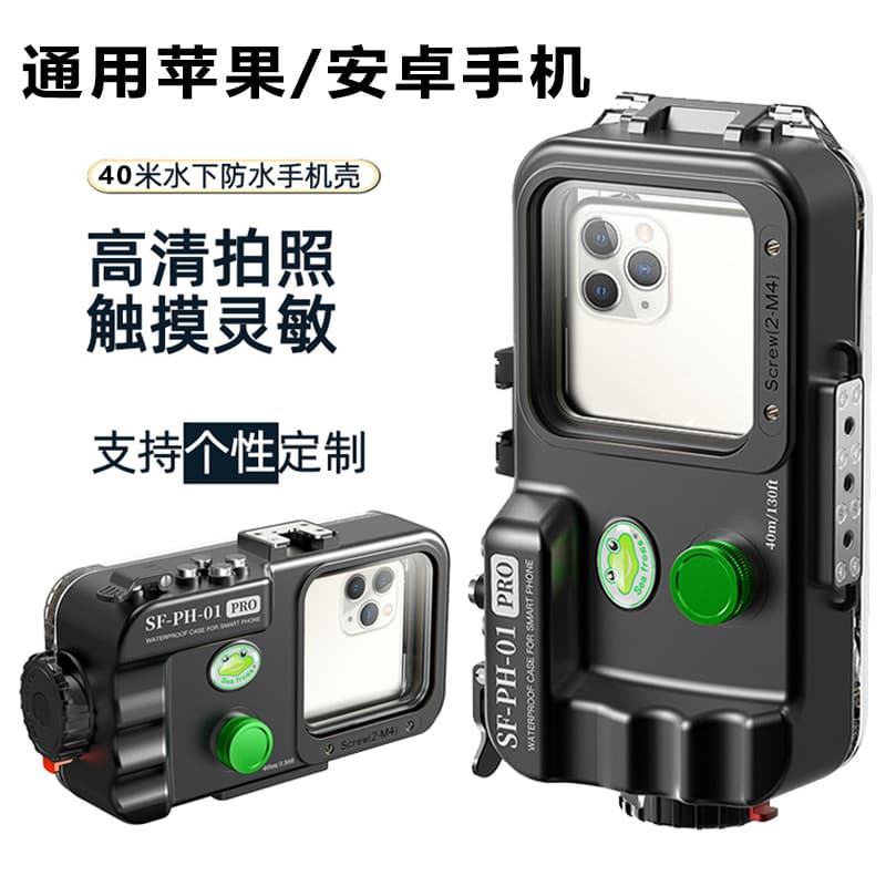 Waterproof Housing Photography Swimming Diving 40m Universal Android Apple 16 Photography Waterproof Bag Haiwogei Mobile Phone