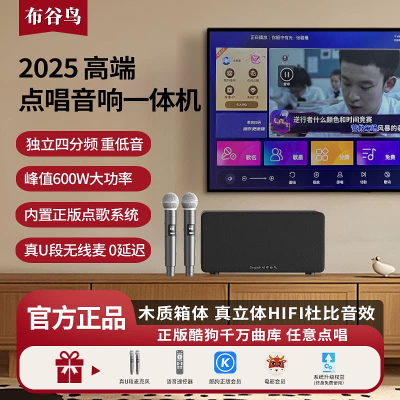 Cuckoo High-End Smart Karaoke Audio System, High-Power Wooden Home KTV Singing Bluetooth Speaker