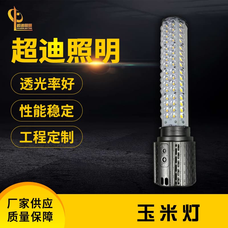 New High-Power LED Corn Light for Urban Road Lighting, Bright Street Light, Factory Workshop Lighting Corn Bulb