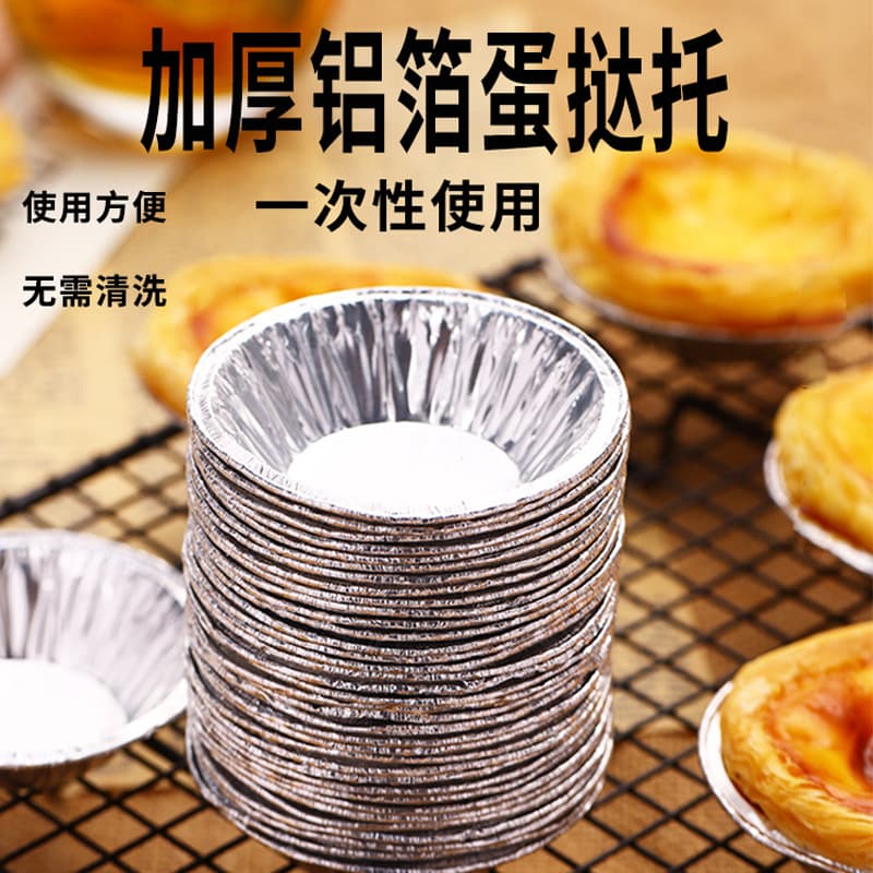 Disposable Aluminum Foil Egg Tart Mold Round Egg Tart Cup Tin Paper Bakeware for Baking Charcoal Grilling Pastry Making Tools