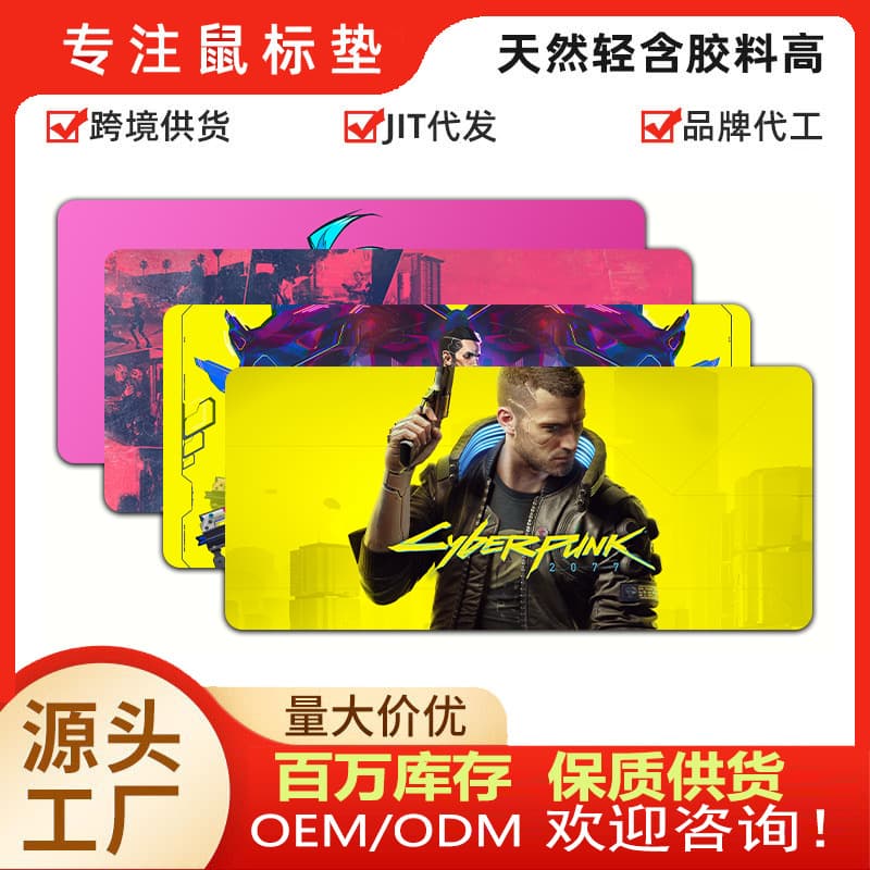Cyberpunk 2077 Extra Large Gaming Mouse Pad Thick Stitched Edge for Internet Cafes, Foreign Trade, E-commerce Wholesale