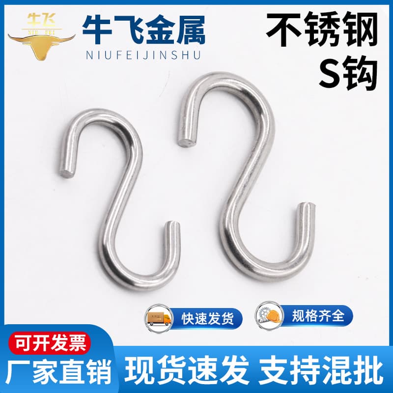 304 Stainless Steel S Hook, Kitchen S-Shaped Hook, Solid S Hook Crossbar S Hook S-Type Metal Hook Kitchen Rod