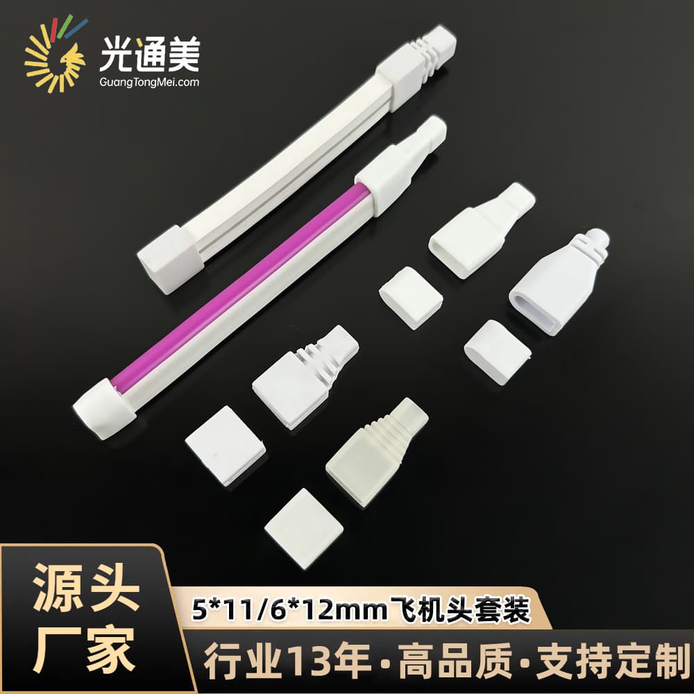 6*12mm/8*16mm Neon Strip Airplane Head Kits, Flexible Strip End Caps, PVC Tail Stops, Strip Accessories