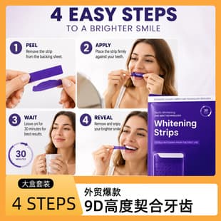 Hot-Selling V34 Purple Teeth Whitening Strips for Brightening and Anti-Yellowing, Factory Direct Gentle Cleaning Whitening Strips Set in Stock