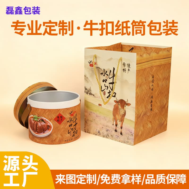 Food-Grade Round Barrel Paper Tube Can Custom Packaging Box with Rope UV Source Manufacturer