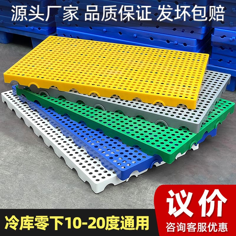 Thickened Moisture-proof Board Plastic Pad Plastic Pallet Cold Storage Floor Board Logistics Pad Warehouse Goods Moisture-proof Mat