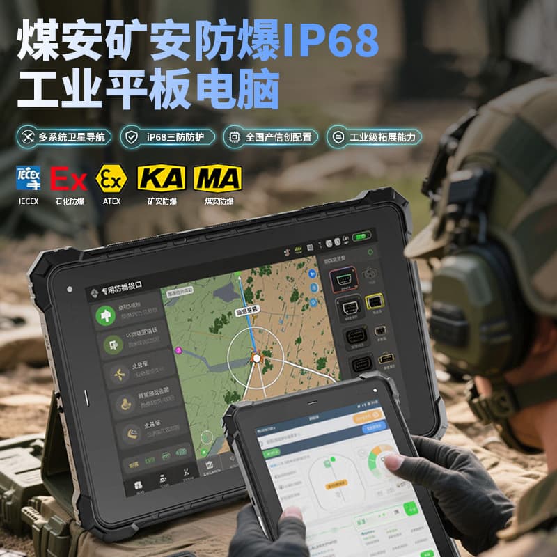 Industrial iP68 High Protection Fully Rugged A10R Optional Fingerprint NFC Rugged Industrial Tablet PC
