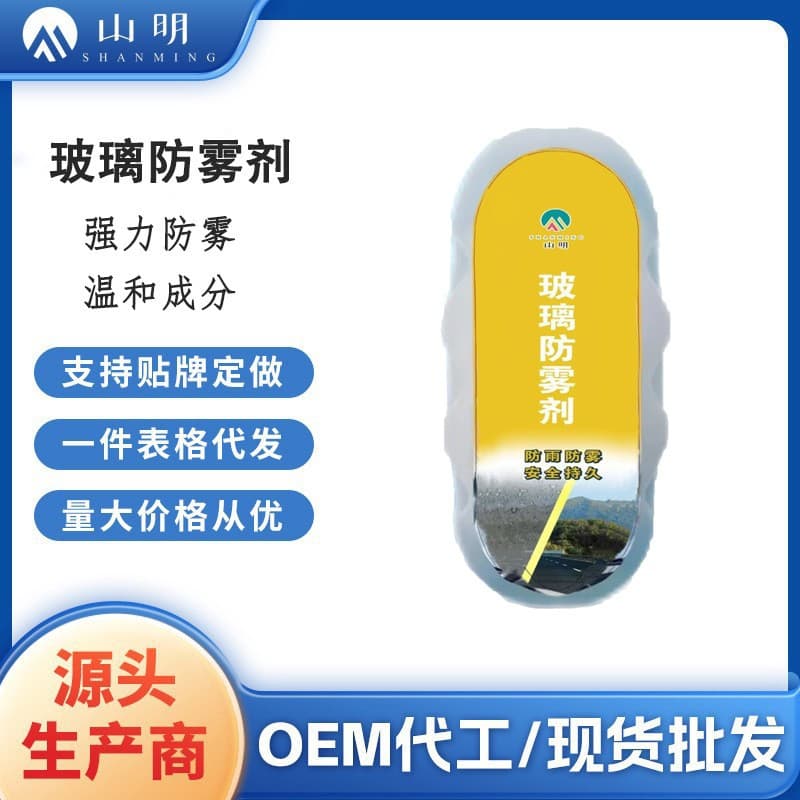Glass Defogger for Cars, Automotive Anti-Fog Spray for Windshields, Winter and Rainy Season Anti-Fogging Car Essential