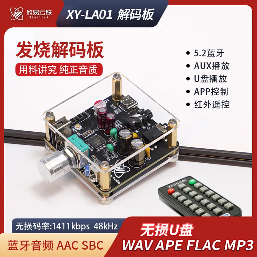 LA01 Lossless Audiophile HIFI5.2 Bluetooth USB Decoder Board Player Audio Receiver for Old Sound System Amplifier Board