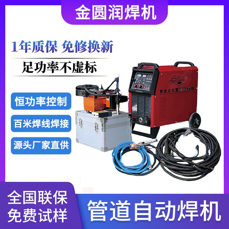 Pipeline Welding Machine Source Manufacturer Supply Integrated Portable Fully Automatic Welder Fully Digital Control