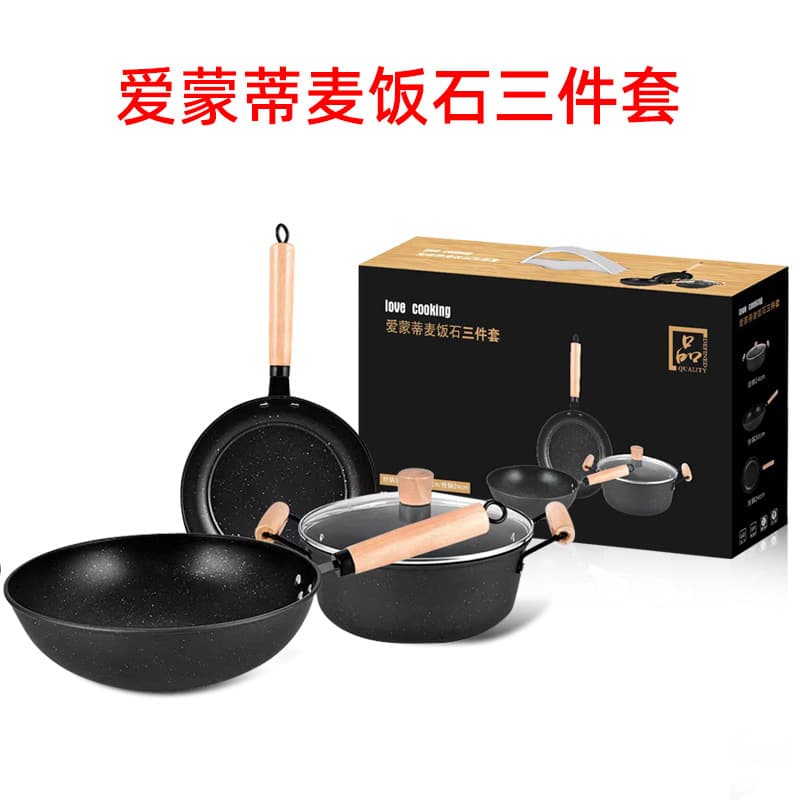Mai Fan Shi Three-Piece Cookware Set: Wok, Soup Pot, Frying Pan, Corporate Event Gift, Non-Stick Flat Iron Pan