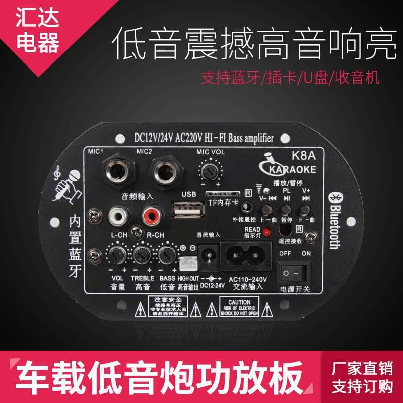Cross-border 4-inch 5-inch 6-inch 10-inch High Power Bluetooth Amplifier Board Car Subwoofer Bluetooth Main Board