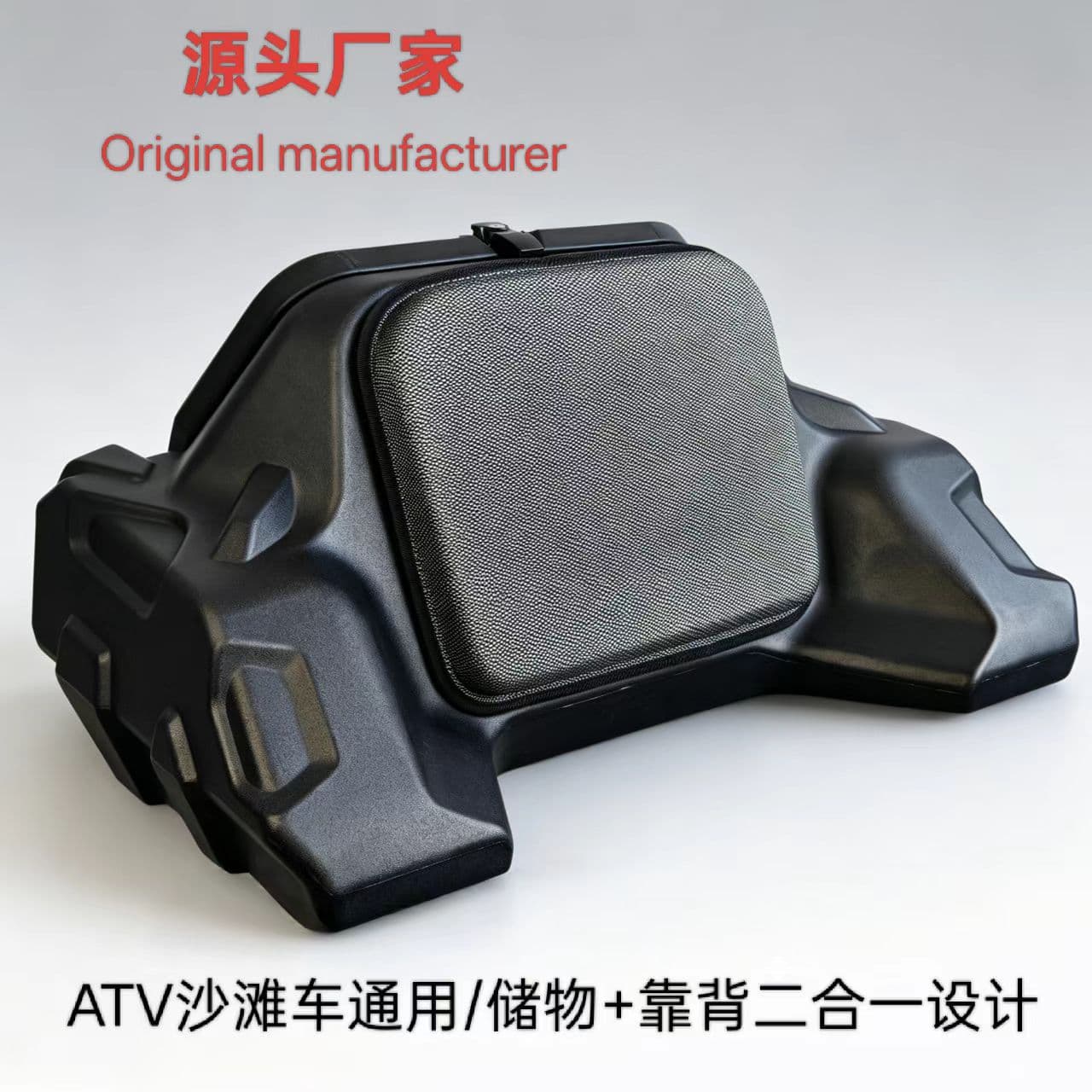 ATV four-wheel beach car, trunk, off-road vehicle, all-terrain vehicle, backrest, cargo box, tool storage, luggage case