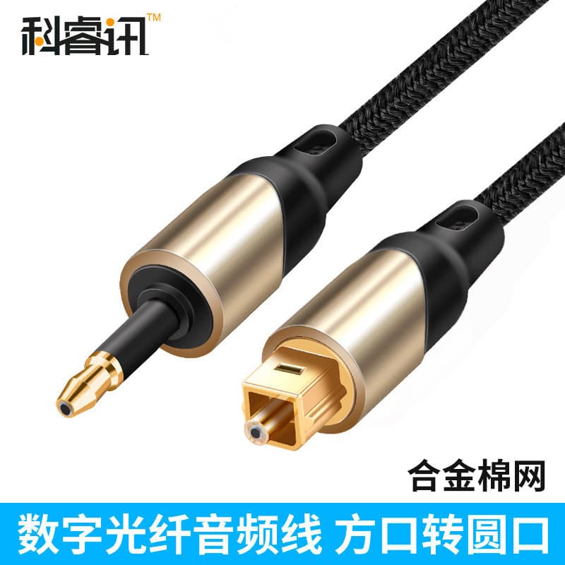 Optical Audio Cable Square to Round, 3.5mm Output for Speakers, Amplifiers, Set-top Boxes, Mixers, Decoders