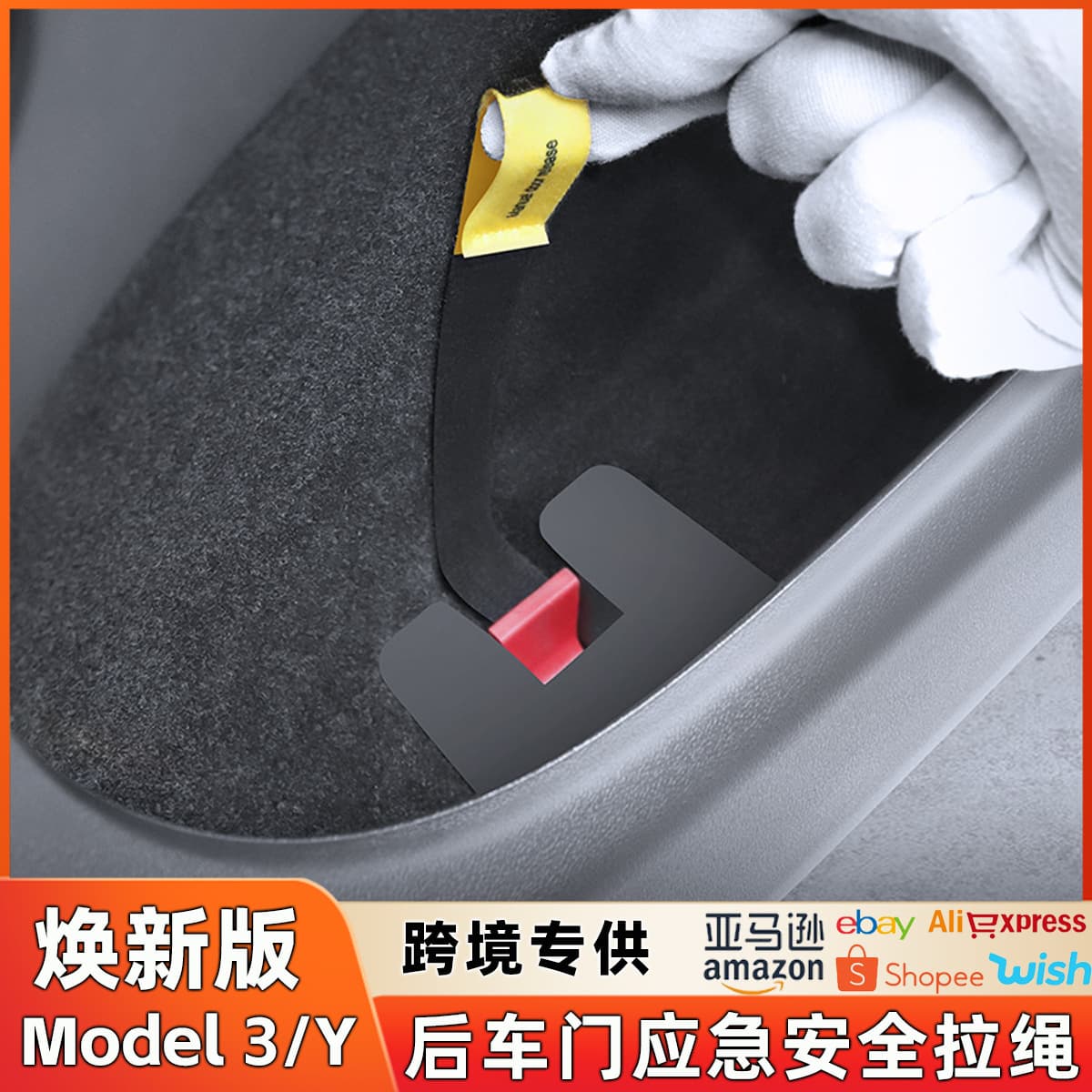Compatible with Tesla Model 3/Y/YL Rear Door Physical Lock Mechanical Switch Emergency Release Handle