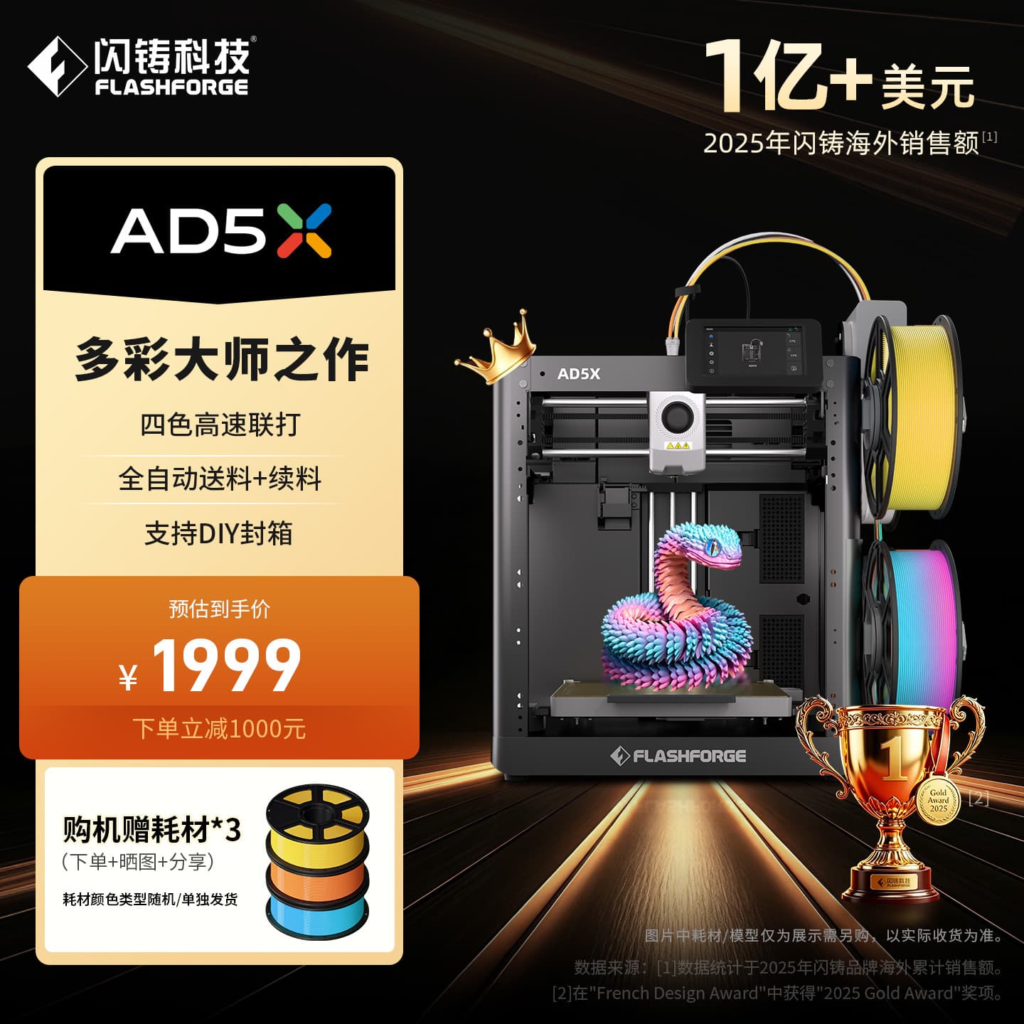 Flashcast AD5X High-Speed Multi-Color Printing Fully Automatic Leveling FDM Desktop Simple and Easy-to-Use 3D Printer