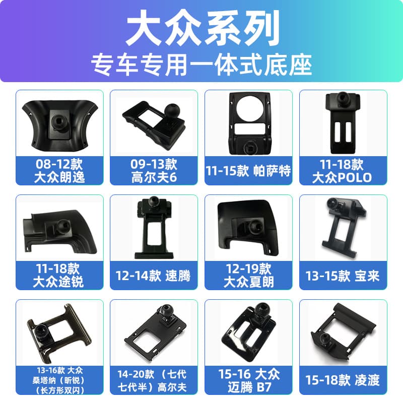 Volkswagen Sagitar Lavida plus Bora Special Passat Santana Tiguan Mobile Phone Car Bracket Base