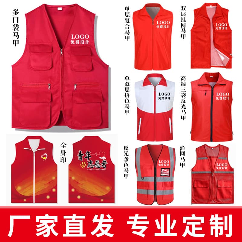Volunteer Vest Custom Printing Logo Road Administration Reflective Advertising Volunteer Vest Single/Double Layer Vest Workwear Printing