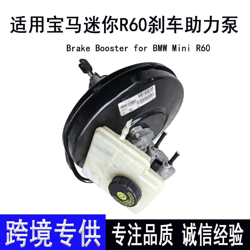 Original used brake vacuum booster for BMW Mini R60 brake drum.