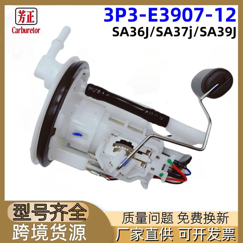 3P3-E3907-12 Motorcycle Fuel Pump Compatible with YAMAHA SA36J SA37J SA39J Vino50