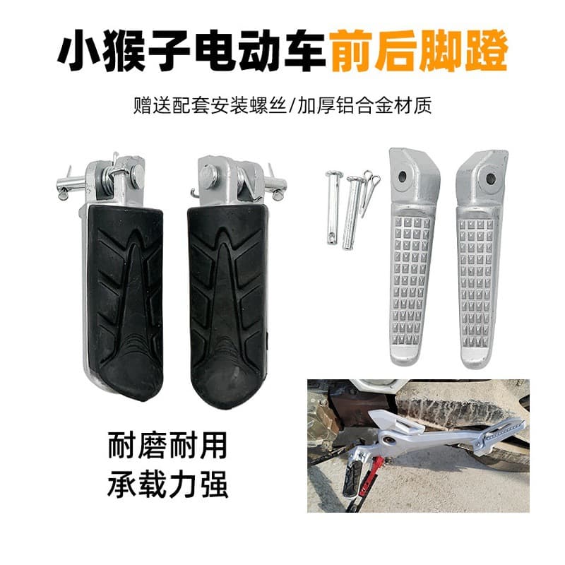 Electric Motorcycle Little M3/5/6 Monkey Rear Foot Pegs Monster Big Doll Original Footrests Front and Rear Foot Pedals Accessories