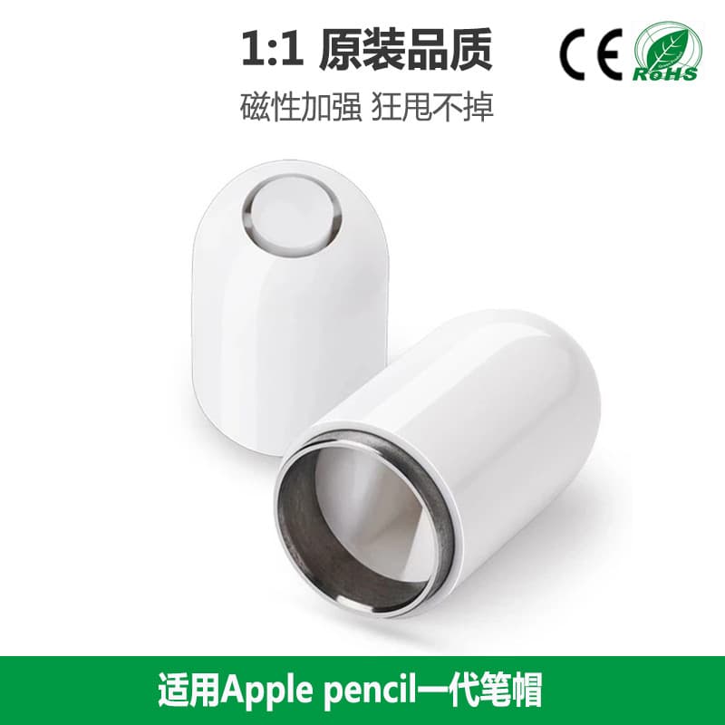 CE certified, compatible with Apple Pencil Gen 1 magnetic caps, iPad stylus replacement caps, Apple Pencil caps