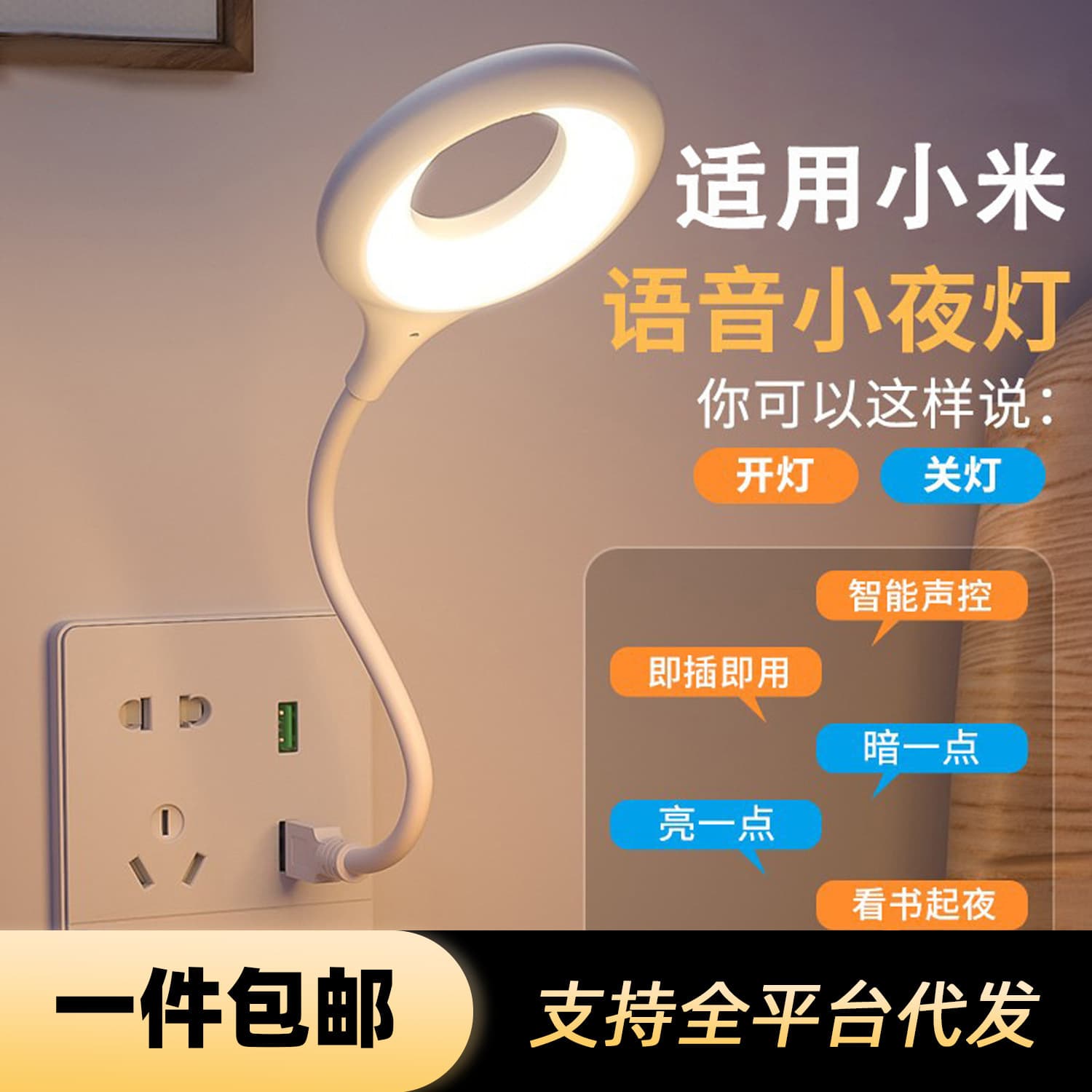 Cross-border new simple portable eye protection table lamp with smart voice control, multifunctional for bedside study in bedrooms.