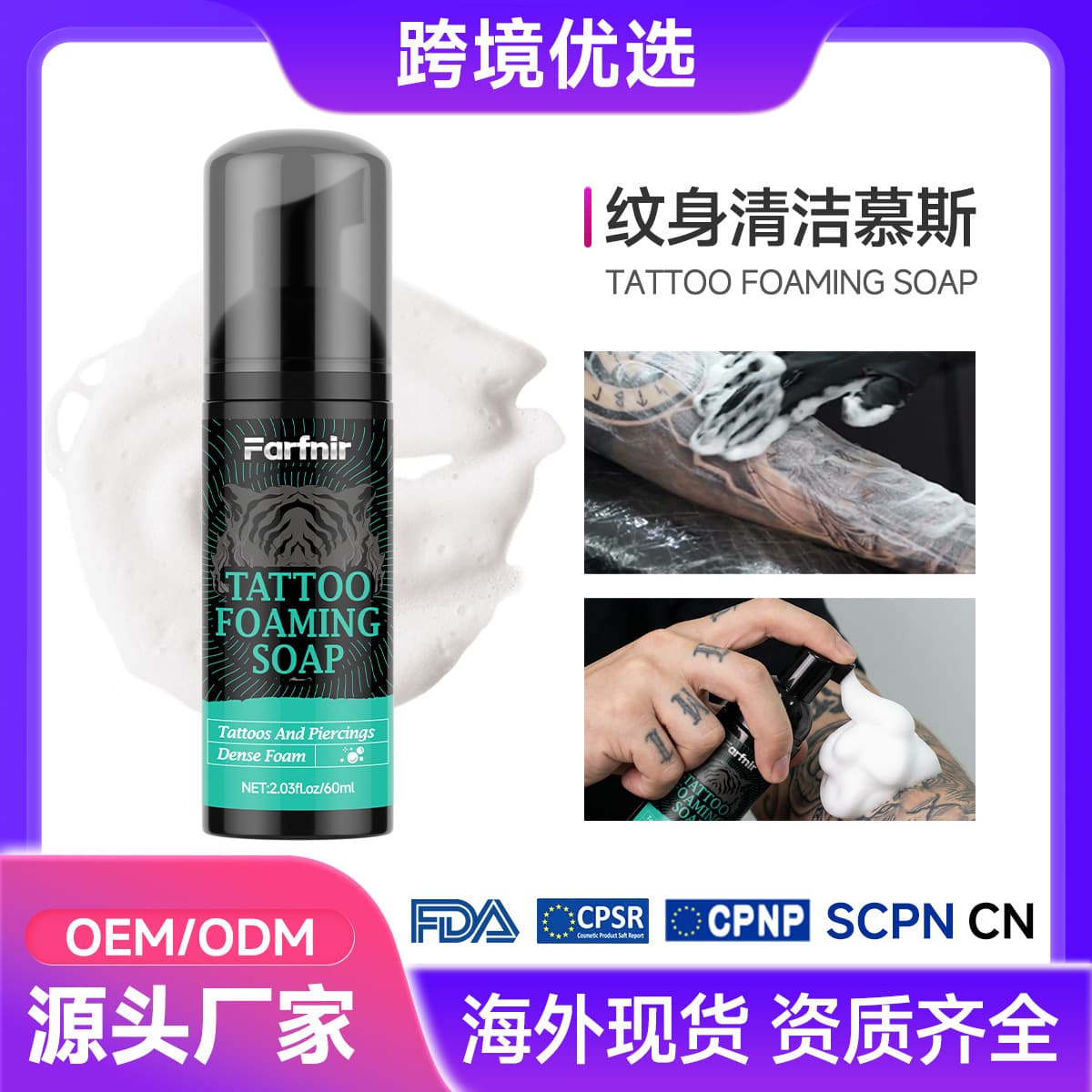 Tattoo Aftercare Deep Cleansing Tattoo Care
