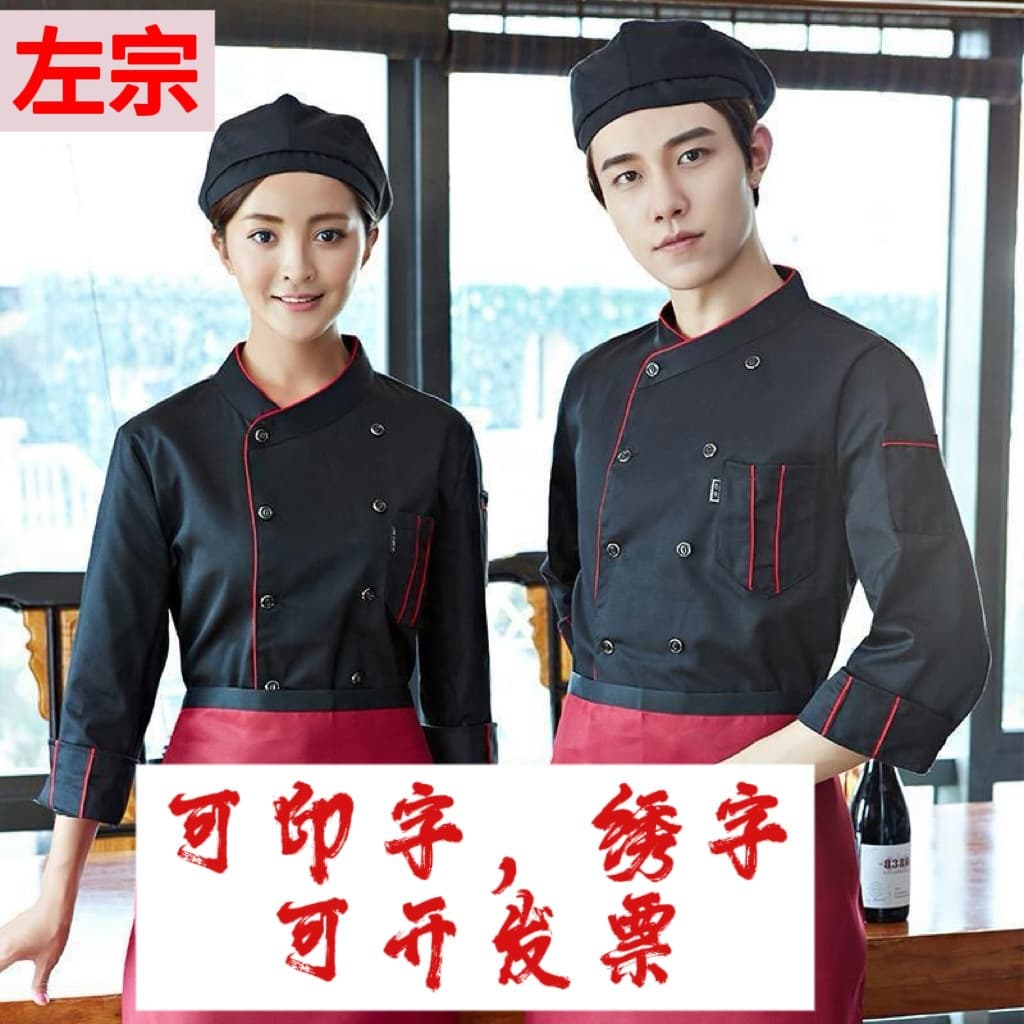 Chef uniform short-sleeved with vertical two strips for summer breathable kitchen canteen back kitchen work clothes catering hot pot restaurant red men