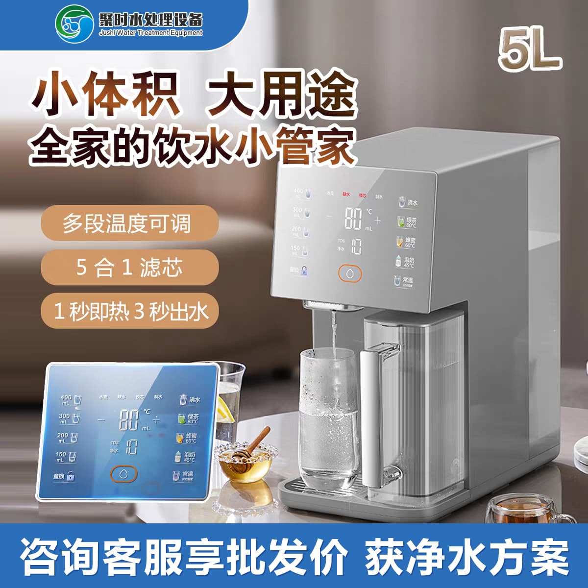 In Stock Household Desktop All-in-One Purified Drinking Machine RO Fine Filtration Strontium-Rich Low Sodium Instant Hot Direct Drinking