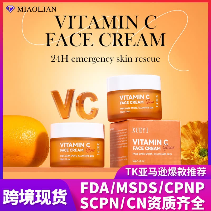 Cross-border Vitamin C Cream Moisturizing, Repairing and Brightening Skin Lazy Face Cream Lifting, Firming and Shrinking Pores VC Essence Cream