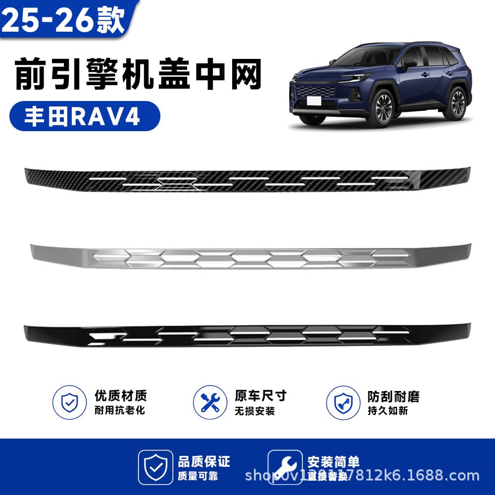 For 2025-2026 Toyota RAV4 Front Hood Grille Protection Decorative Trim Sticker Exterior Accessory