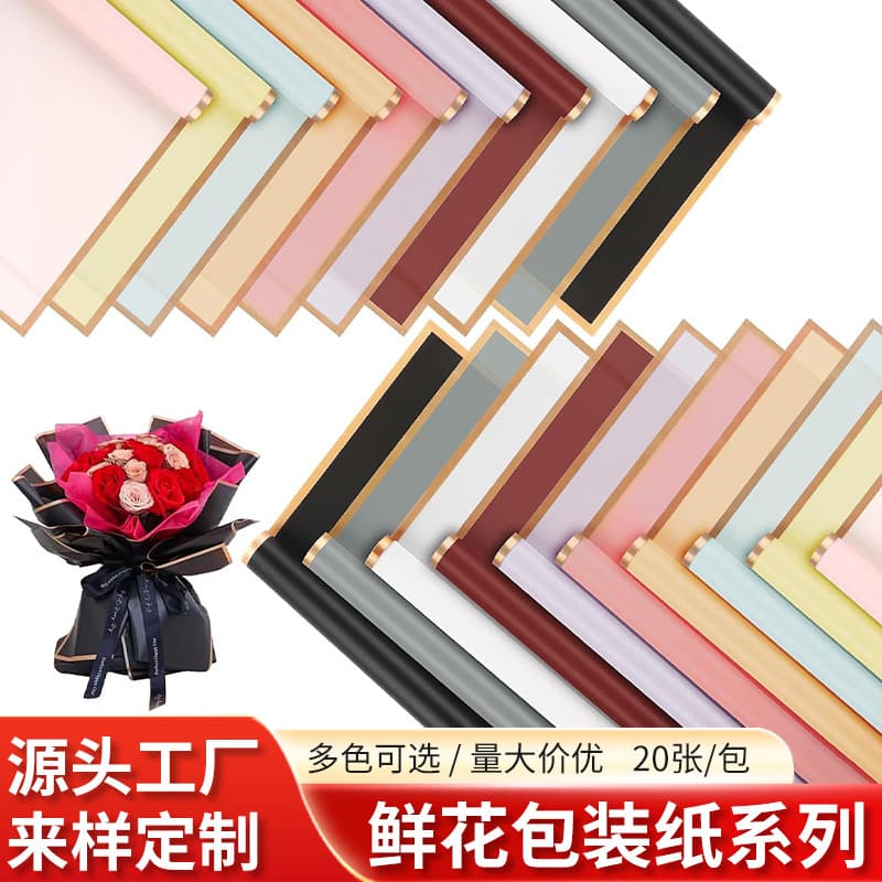 Phnom edging jelly film waterproof flower wrapping paper translucent bouquet wrapping paper high-end floral material bouquet