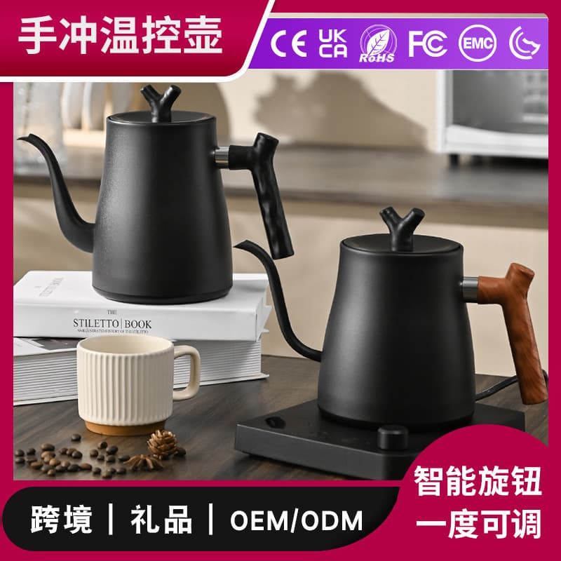 Screen Display Knob Temperature Control Pour-Over Coffee Kettle, Smart Electric Kettle with Constant Temperature, Slim Spout Teapot