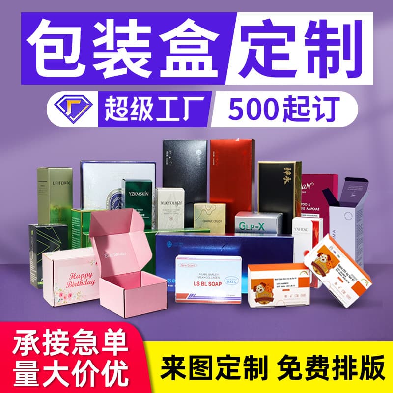 Custom White Cardboard Box for Packaging, Cosmetic Packaging Box, Small Batch Shipping Box, Custom Color Box Printing Manufacturer