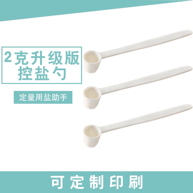 Long-handled 2-gram salt control spoon, household salt limiting spoon, coffee spoon, community health center activity spoon for making MSG and sugar.