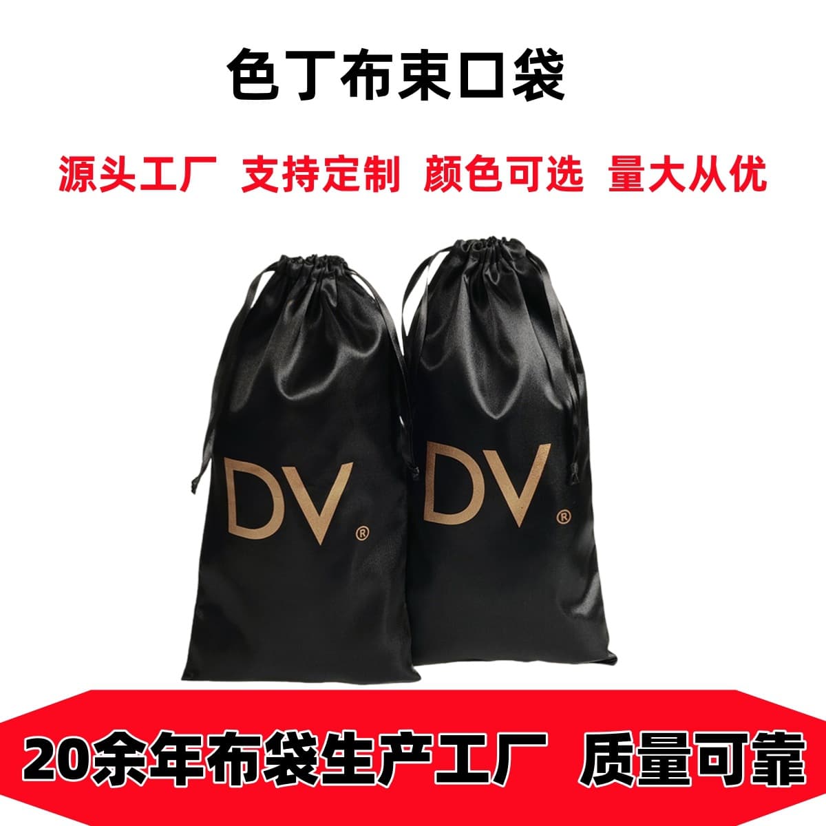 Custom Shoe Packaging Bag, Satin Satin Bag, Jewelry Drawstring Bag, Cosmetics Packaging Silk Bag Drawstring Bag