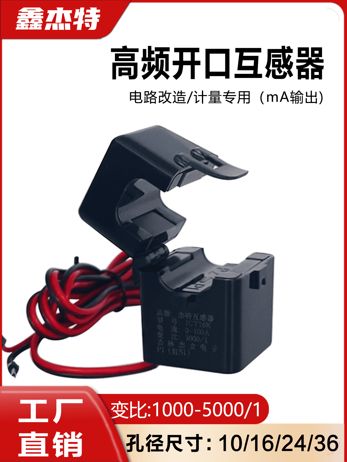 Open Current Transformer AC Current High-Frequency Sensor Three-Phase Metering for Collection Detection Open-Close Type