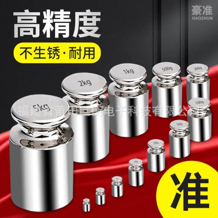 Weight M1 level standard small weight set 1kg 200g 500g electronic scale weight calibration kilogram balance weighing code