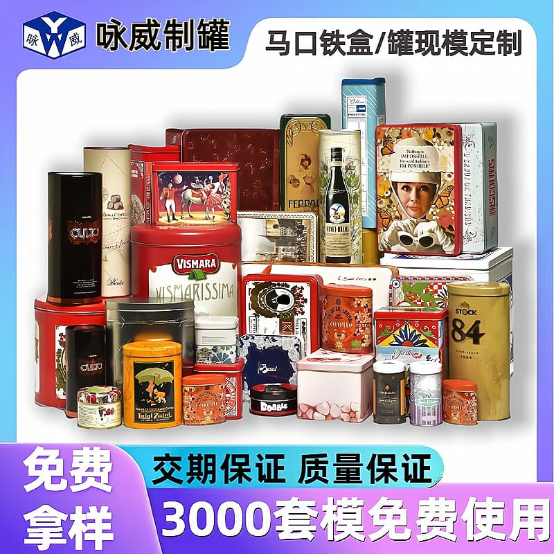 Custom medicine tin boxes for health products, cosmetics, skincare, American ginseng, cordyceps powder metal packaging tin cans