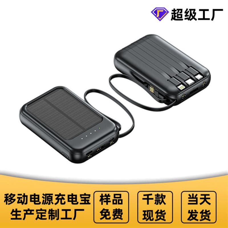 Cross-border Trade Solar Charging Power Bank Mini 10000mAh with Built-in Cable Mobile Powerbank